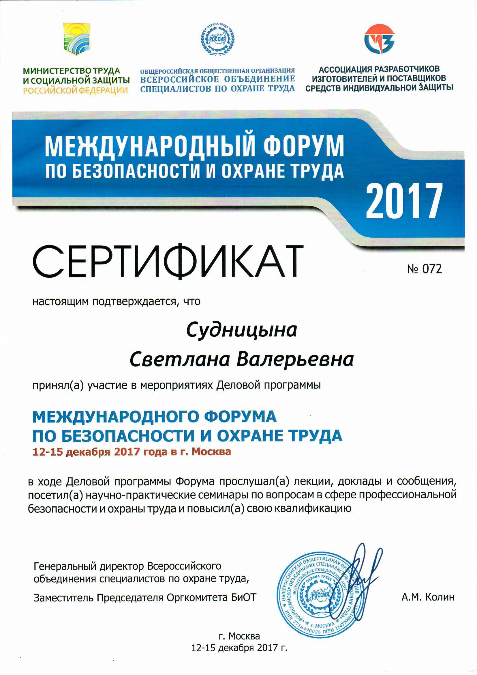 sertifikat-mintrud-kartinka