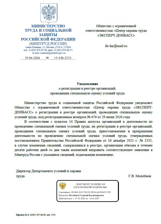 svidetelstvo